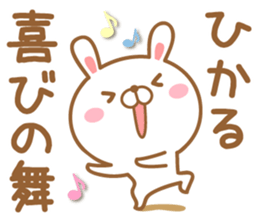Fun Sticker gift to HIKARU sticker #15069520