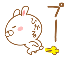 Fun Sticker gift to HIKARU sticker #15069522