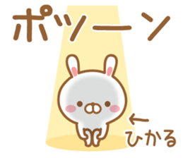 Fun Sticker gift to HIKARU sticker #15069525