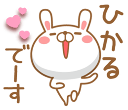 Fun Sticker gift to HIKARU sticker #15069528