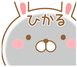 Fun Sticker gift to HIKARU sticker #15069529