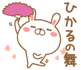 Fun Sticker gift to HIKARU sticker #15069530