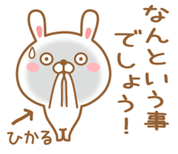 Fun Sticker gift to HIKARU sticker #15069533