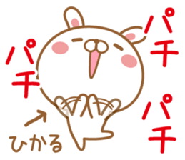 Fun Sticker gift to HIKARU sticker #15069534