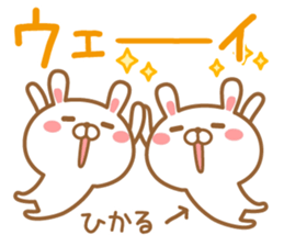 Fun Sticker gift to HIKARU sticker #15069535