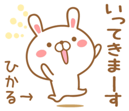 Fun Sticker gift to HIKARU sticker #15069536