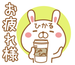 Fun Sticker gift to HIKARU sticker #15069539