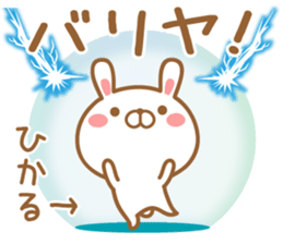 Fun Sticker gift to HIKARU sticker #15069540