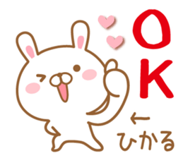 Fun Sticker gift to HIKARU sticker #15069541