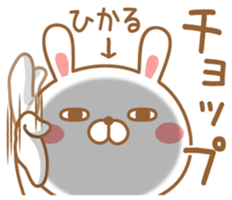 Fun Sticker gift to HIKARU sticker #15069542