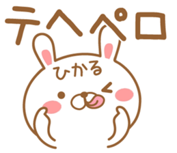 Fun Sticker gift to HIKARU sticker #15069544