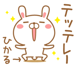 Fun Sticker gift to HIKARU sticker #15069546