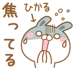 Fun Sticker gift to HIKARU sticker #15069547