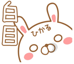 Fun Sticker gift to HIKARU sticker #15069548