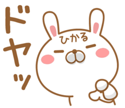 Fun Sticker gift to HIKARU sticker #15069549