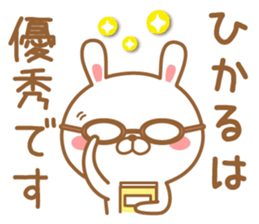 Fun Sticker gift to HIKARU sticker #15069550