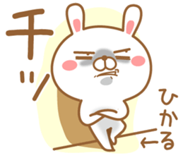 Fun Sticker gift to HIKARU sticker #15069552