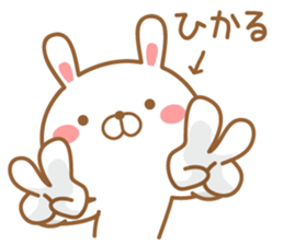 Fun Sticker gift to HIKARU sticker #15069553