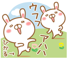 Fun Sticker gift to HIKARU sticker #15069554