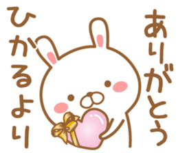 Fun Sticker gift to HIKARU sticker #15069555