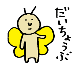 KAWAII butterfly sticker #15069863
