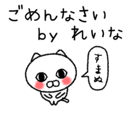 Reinachan neko sticker sticker #15070040