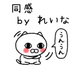 Reinachan neko sticker sticker #15070043