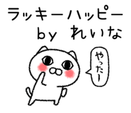 Reinachan neko sticker sticker #15070044