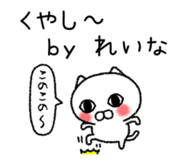 Reinachan neko sticker sticker #15070053