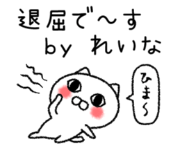 Reinachan neko sticker sticker #15070055