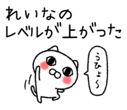 Reinachan neko sticker sticker #15070067