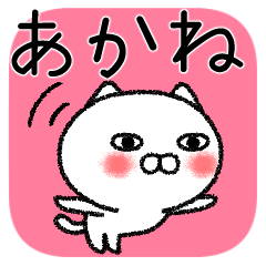 Akanechan neko sticker