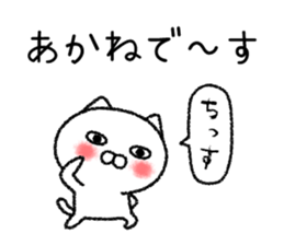 Akanechan neko sticker sticker #15070317