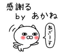 Akanechan neko sticker sticker #15070318