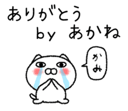 Akanechan neko sticker sticker #15070319