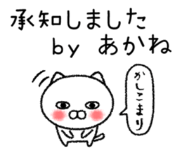 Akanechan neko sticker sticker #15070321