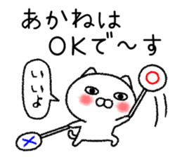 Akanechan neko sticker sticker #15070322