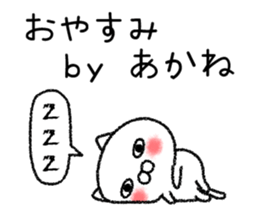 Akanechan neko sticker sticker #15070325