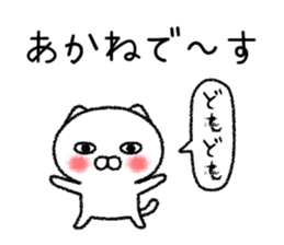 Akanechan neko sticker sticker #15070327