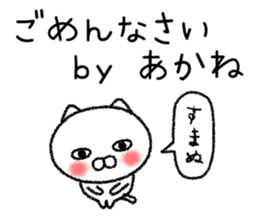 Akanechan neko sticker sticker #15070328