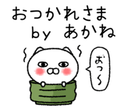 Akanechan neko sticker sticker #15070329