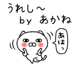 Akanechan neko sticker sticker #15070333