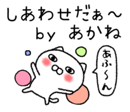 Akanechan neko sticker sticker #15070335