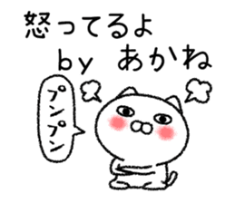 Akanechan neko sticker sticker #15070340