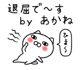 Akanechan neko sticker sticker #15070343