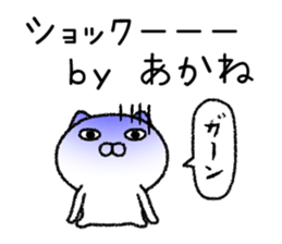 Akanechan neko sticker sticker #15070346