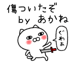 Akanechan neko sticker sticker #15070350