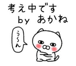 Akanechan neko sticker sticker #15070351
