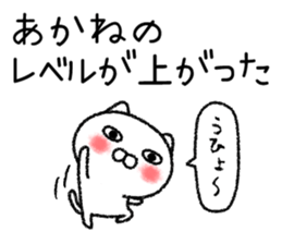 Akanechan neko sticker sticker #15070355