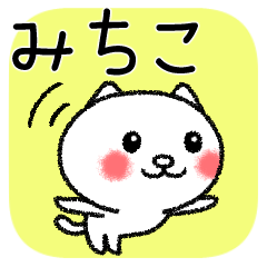 Michikochan neko sticker